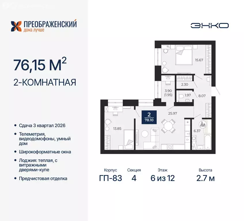 2-комнатная квартира: Новый Уренгой, микрорайон Славянский (76.15 м) - Фото 0
