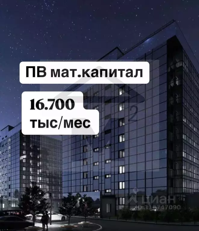Студия Хакасия, Абакан ул. Богдана Хмельницкого, 242 (27.03 м) - Фото 0