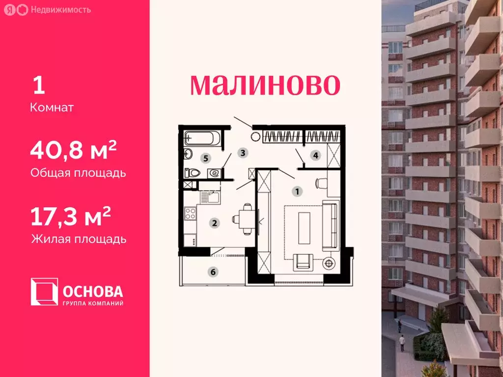 1-комнатная квартира: Звенигород, микрорайон Восточный (40.8 м) - Фото 1