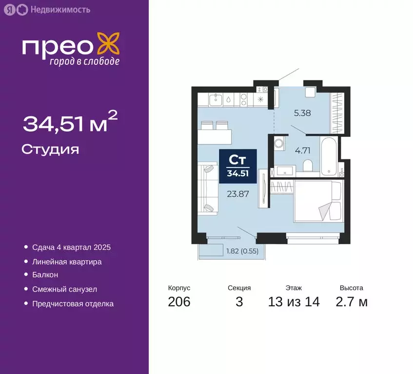 Квартира-студия: Тюмень, Арктическая улица, 16 (34.51 м) - Фото 1