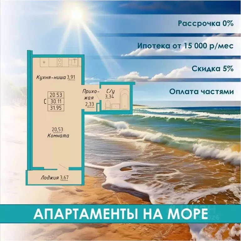 Студия Крым, Судак Бирюзовый квартал жилой комплекс (31.95 м) - Фото 0