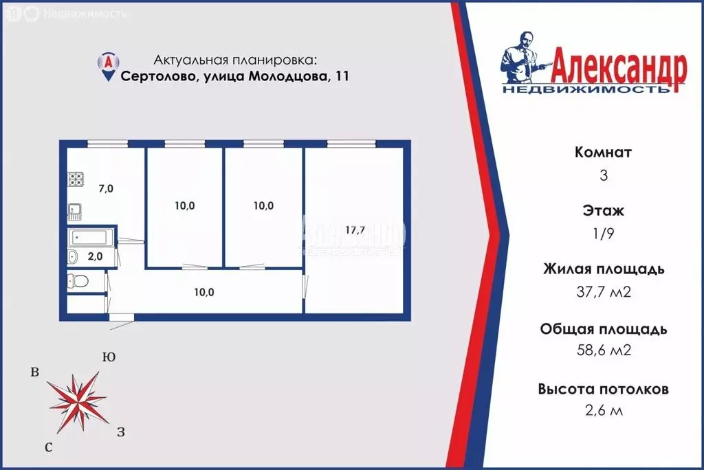 3-комнатная квартира: Сертолово, улица Молодцова, 11 (58.6 м) - Фото 0