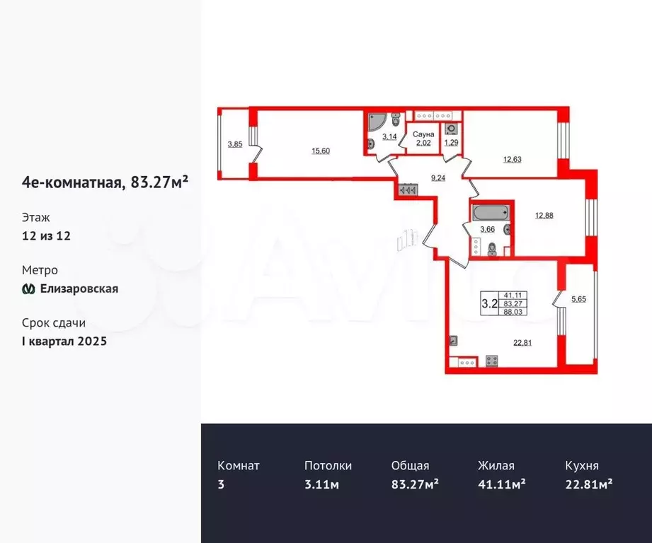3-к. квартира, 83,3 м, 12/12 эт. - Фото 0