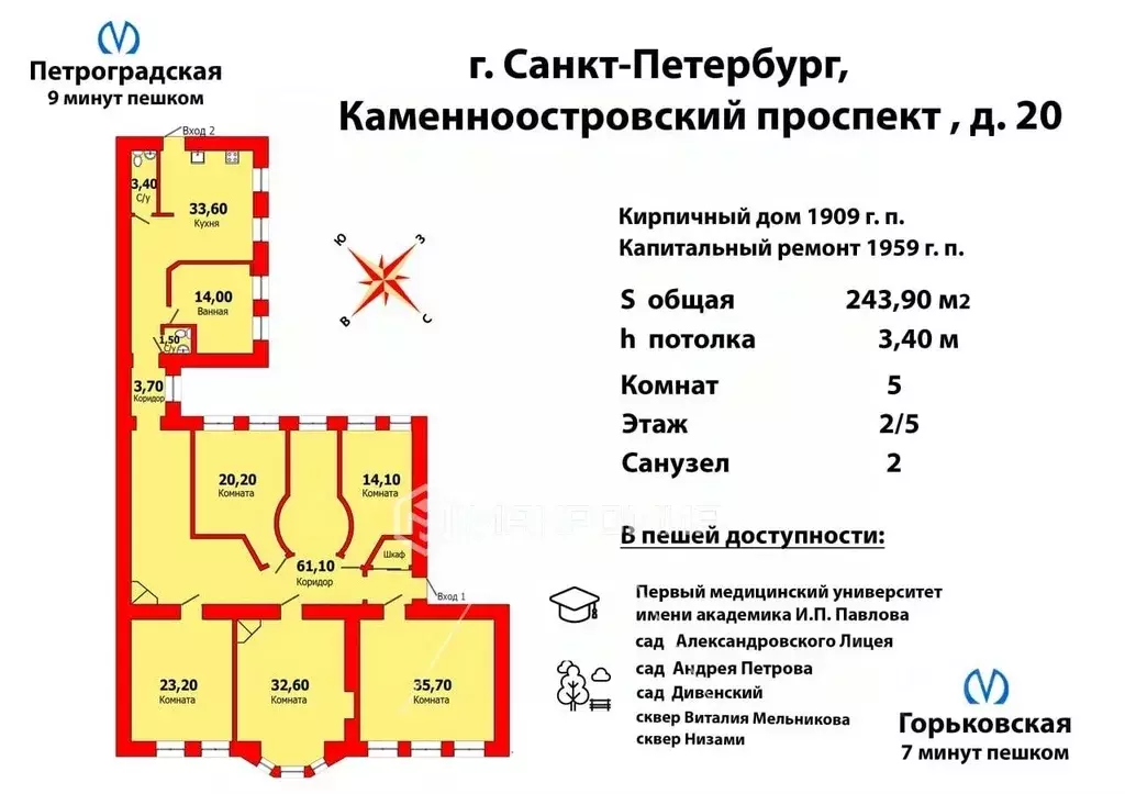 5-к кв. Санкт-Петербург Каменноостровский просп., 20 (243.9 м) - Фото 2