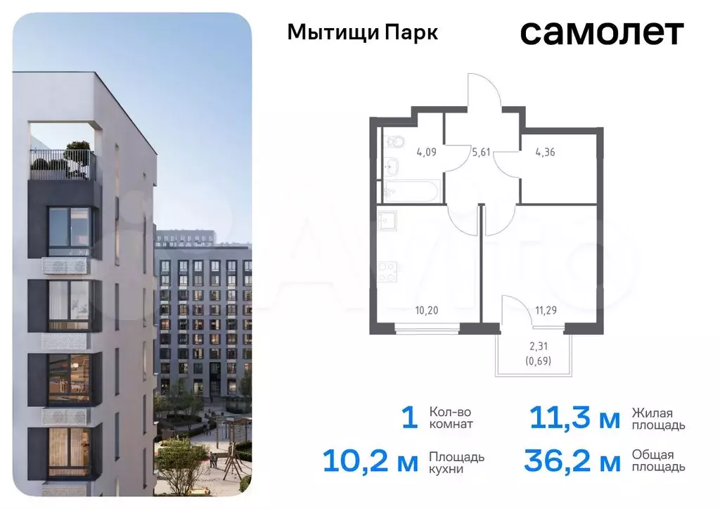 1-к. квартира, 36,2 м, 9/9 эт. - Фото 0