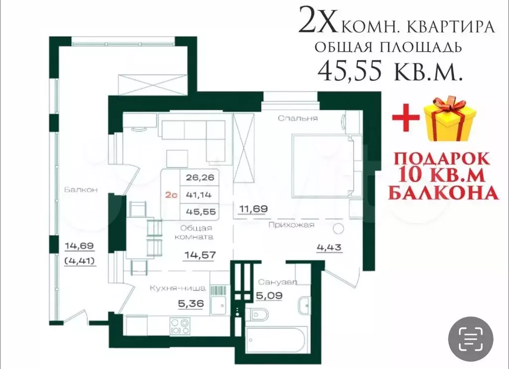 2-к. квартира, 46 м, 11/21 эт. - Фото 0