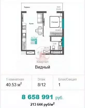 1-к кв. Севастополь ш. Балаклавское, 1 (40.53 м) - Фото 0