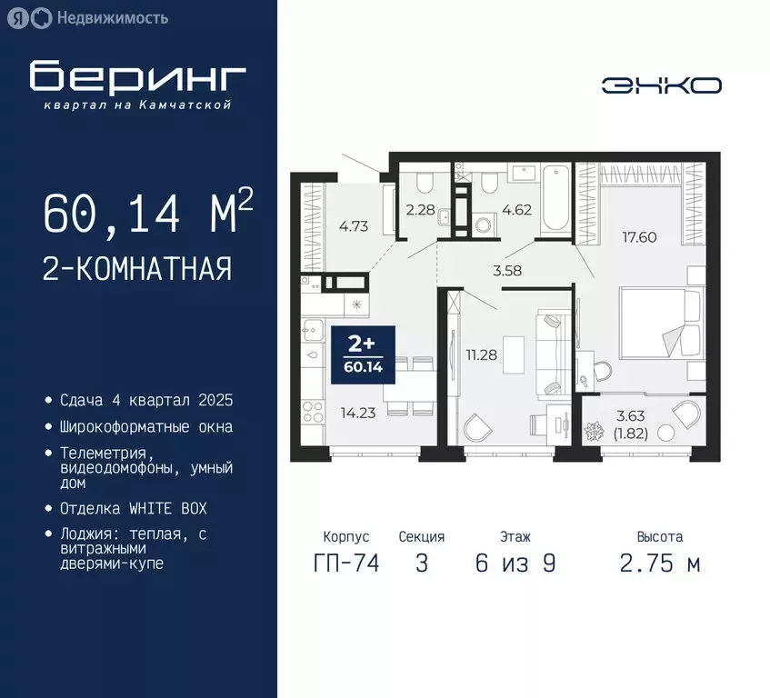 2-комнатная квартира: Тюмень, микрорайон Энтузиастов (60.14 м) - Фото 0