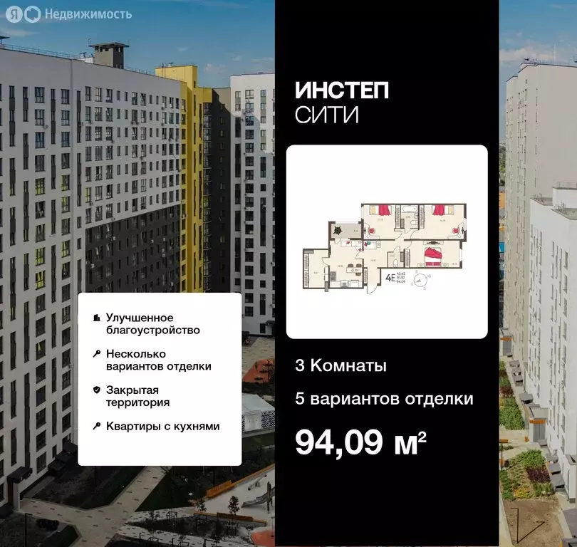 3-комнатная квартира: Курск, улица Энгельса, 115/5 (94.09 м) - Фото 1