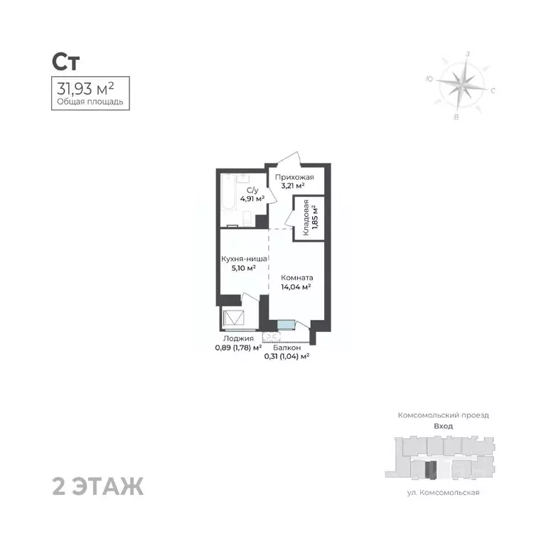 Студия Удмуртия, Ижевск Комсомольская ул., 73 (31.93 м) - Фото 1