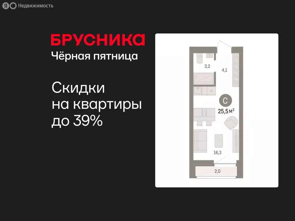 Квартира-студия: Тюмень, жилой комплекс Речной Порт (25.5 м) - Фото 1