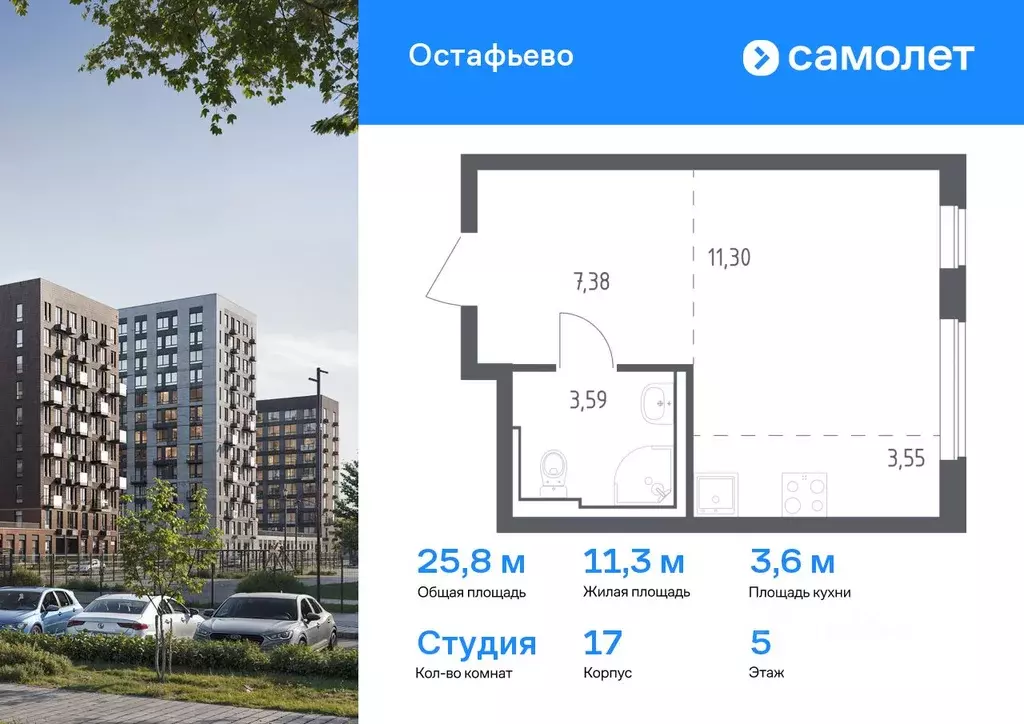 Студия Москва ул. Любучанская, 2к1 (25.82 м) - Фото 0