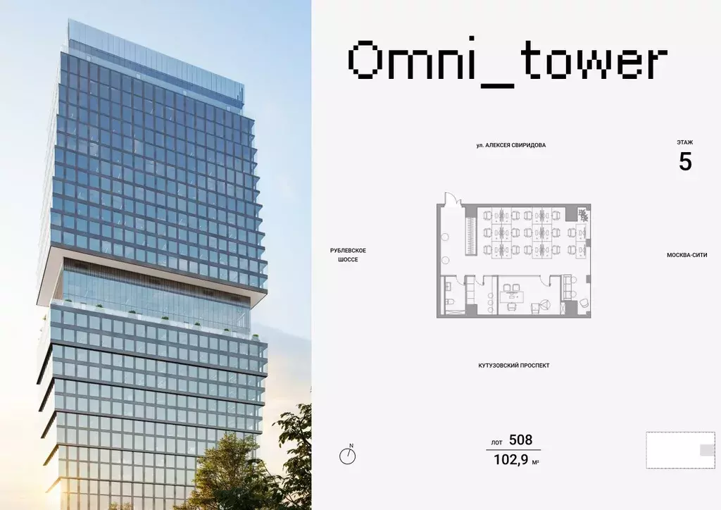 Офис в Москва ул. Алексея Свиридова, 7 (103 м) - Фото 1