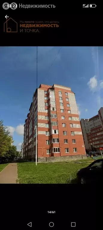 1-комнатная квартира: Нефтекамск, улица Карла Маркса, 8Г (35 м) - Фото 1