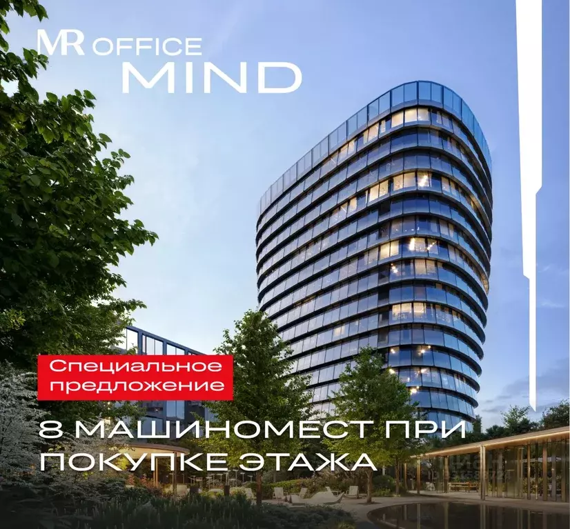 Офис в Москва ул. Серегина, 5К2 (1940 м) - Фото 1