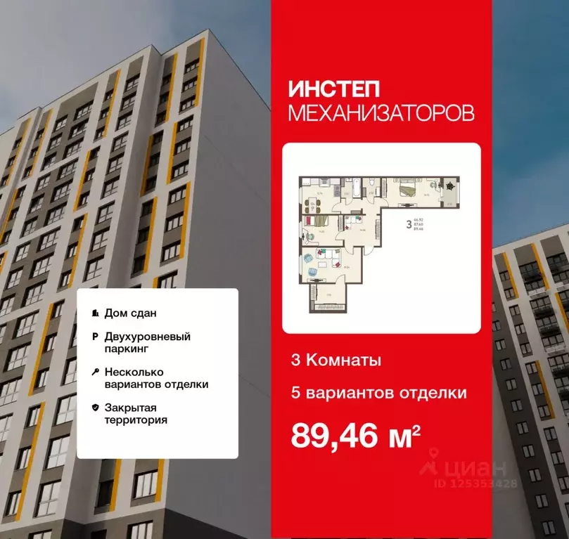 3-к кв. Липецкая область, Липецк ул. Механизаторов, 15А (89.46 м) - Фото 0