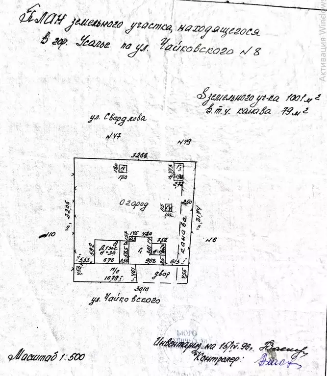 Дом в Пермский край, Усолье Усольский район, ул. Чайковского, 8 (33 м) - Фото 2