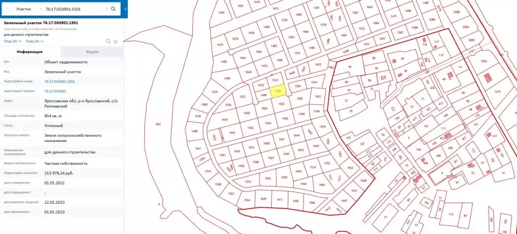 Участок в Ярославская область, Ярославский муниципальный округ, ... - Фото 2