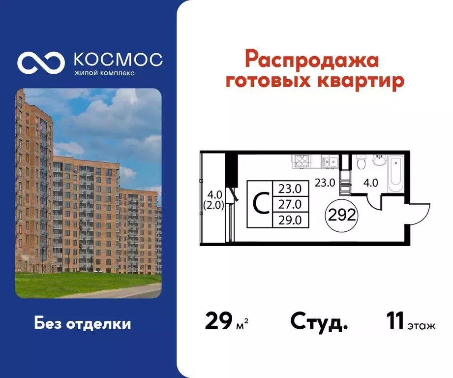 Студия Московская область, Домодедово Авиационный мкр, ул. Жуковского, ... - Фото 1