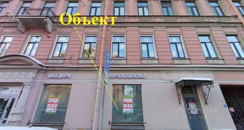 Помещение свободного назначения в Санкт-Петербург Суворовский просп., ... - Фото 2