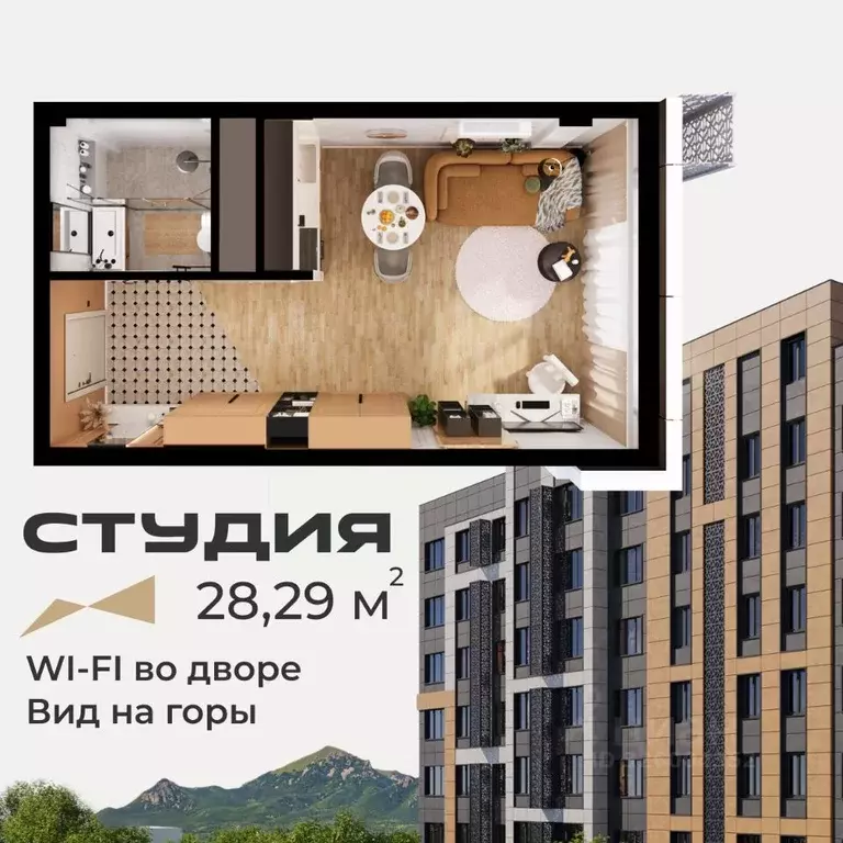 Студия Ставропольский край, Пятигорск ул. Ермолова, 28А (28.29 м) - Фото 2