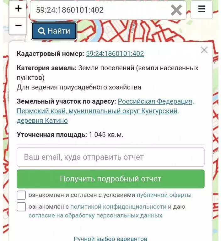 Участок в Пермский край, Кунгурский муниципальный округ, д. Катино  ... - Фото 0