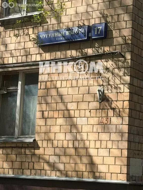 2-комнатная квартира: Москва, улица Чугунные Ворота, 17 (45 м) - Фото 2
