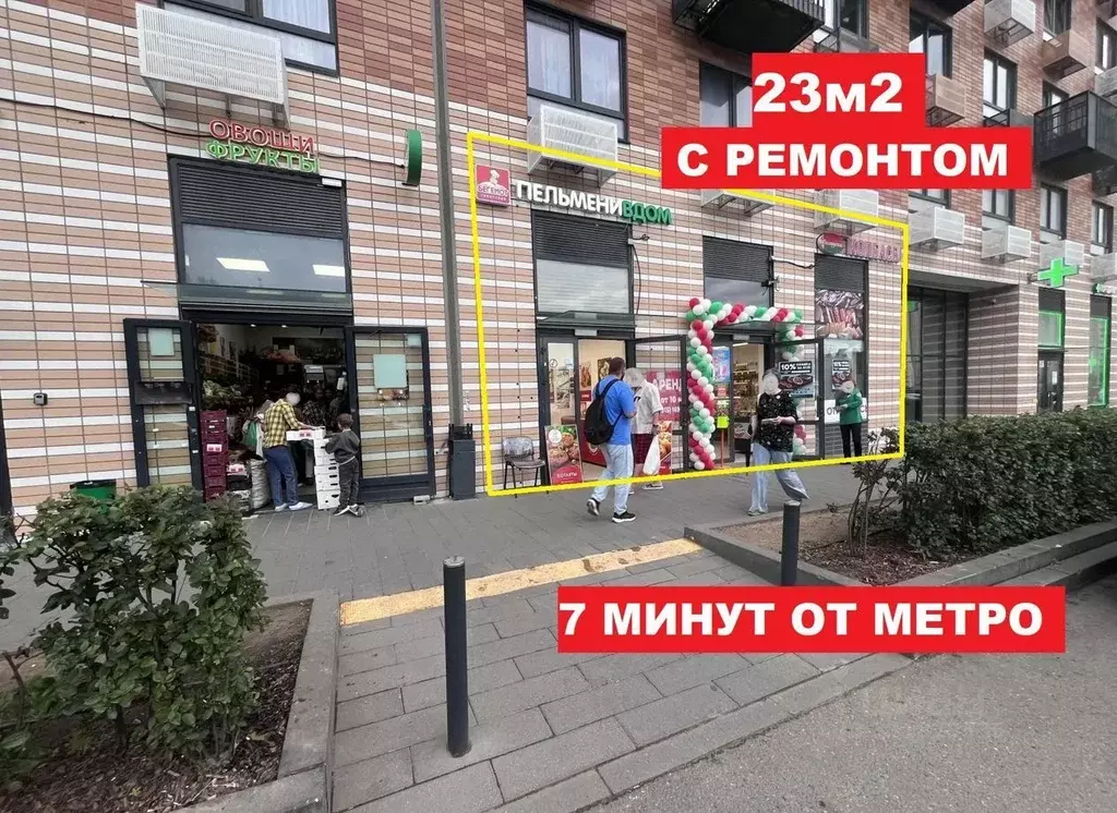 Помещение свободного назначения в Москва ул. Поляны, 5Ак1 (23 м) - Фото 1