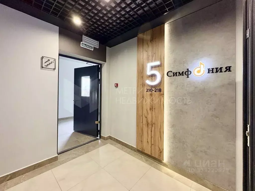 Студия Тюменская область, Тюмень Холодильная ул., 31к1 (32.17 м) - Фото 0