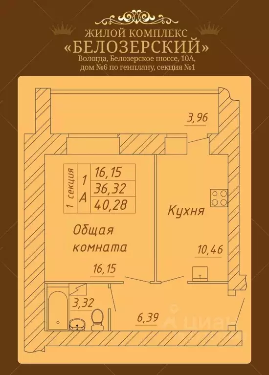 1-к кв. Вологодская область, Вологда Белозерское ш., 10А (40.28 м) - Фото 0