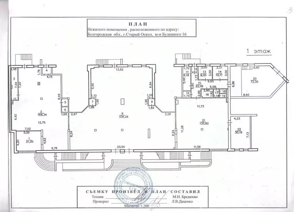 Помещение свободного назначения в Белгородская область, Старый Оскол ... - Фото 2