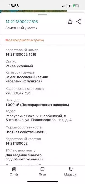 Участок, 1 сот., поселения (ижс) - Фото 1
