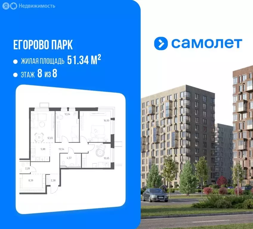 3-комнатная квартира: посёлок городского типа Жилино-1, 2-й квартал, ... - Фото 1