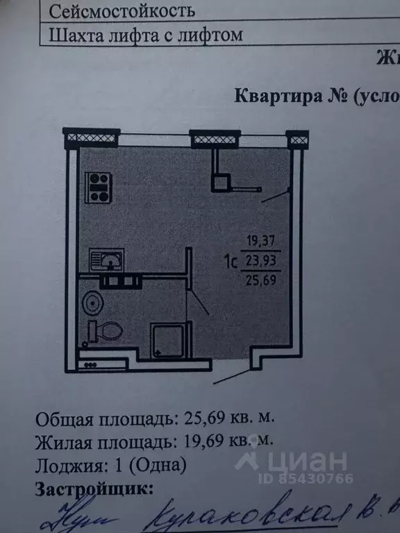 Студия Хабаровский край, Хабаровск ул. Тимощука, 3 (25.69 м) - Фото 1