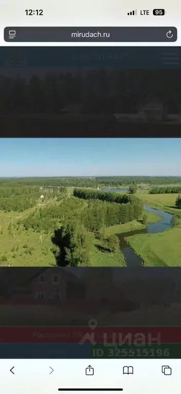 Участок в Тульская область, Ясногорский район, Теляковское с/пос, ... - Фото 1