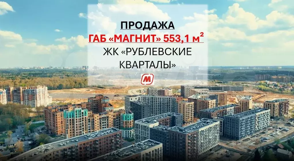 Свободного назначения, 553.1 м - Фото 1