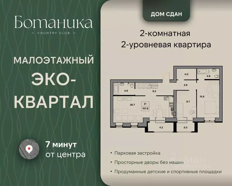 3-к кв. Ярославская область, Ярославль ул. Шевелюха, 130 (157.6 м) - Фото 1