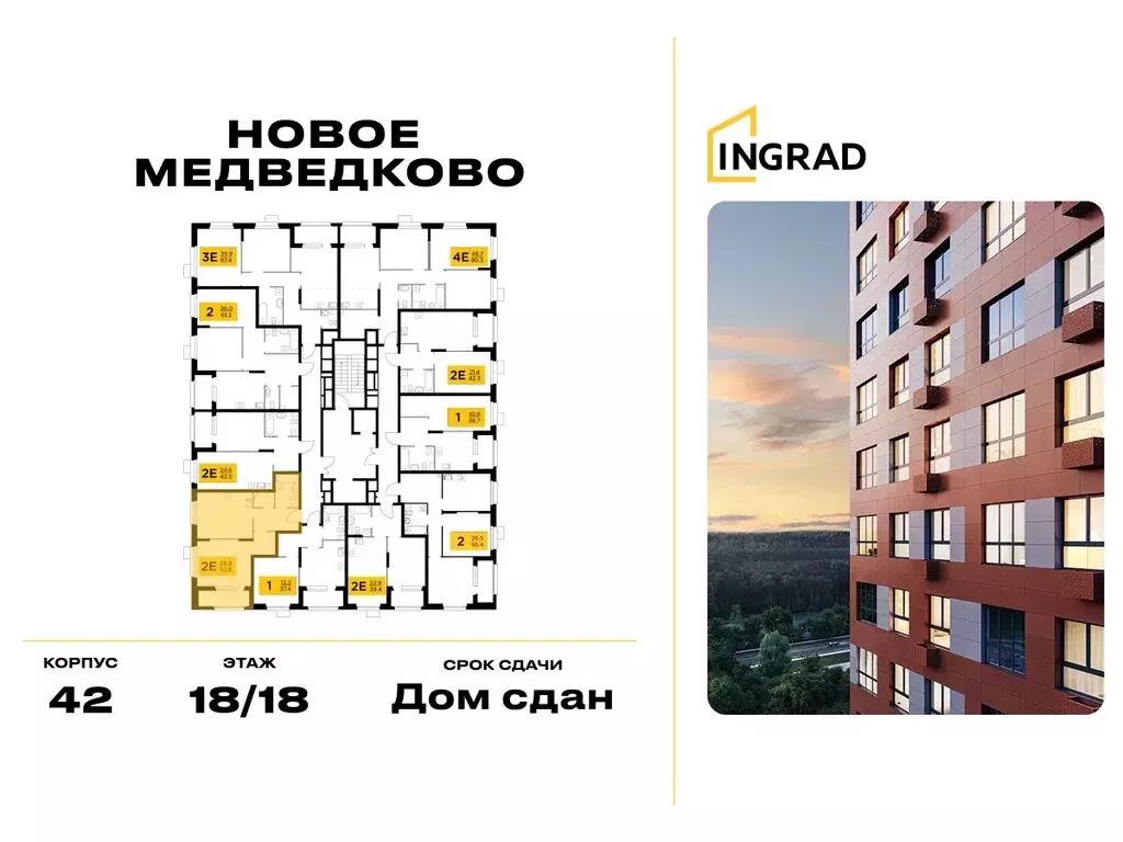 1-комнатная квартира: Мытищи, улица Разведчика Абеля, 9к1 (48.5 м) - Фото 2