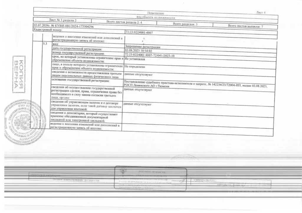 Помещение свободного назначения в Тюменская область, Тюмень Антипино ... - Фото 1