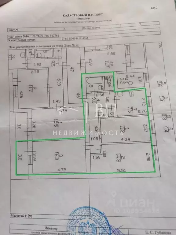 3-к кв. Санкт-Петербург Ленинский просп., 118К1 (63.9 м) - Фото 2