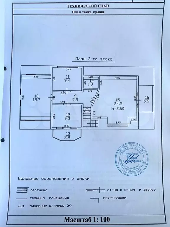 Дом 187 м на участке 15,4 сот. - Фото 0