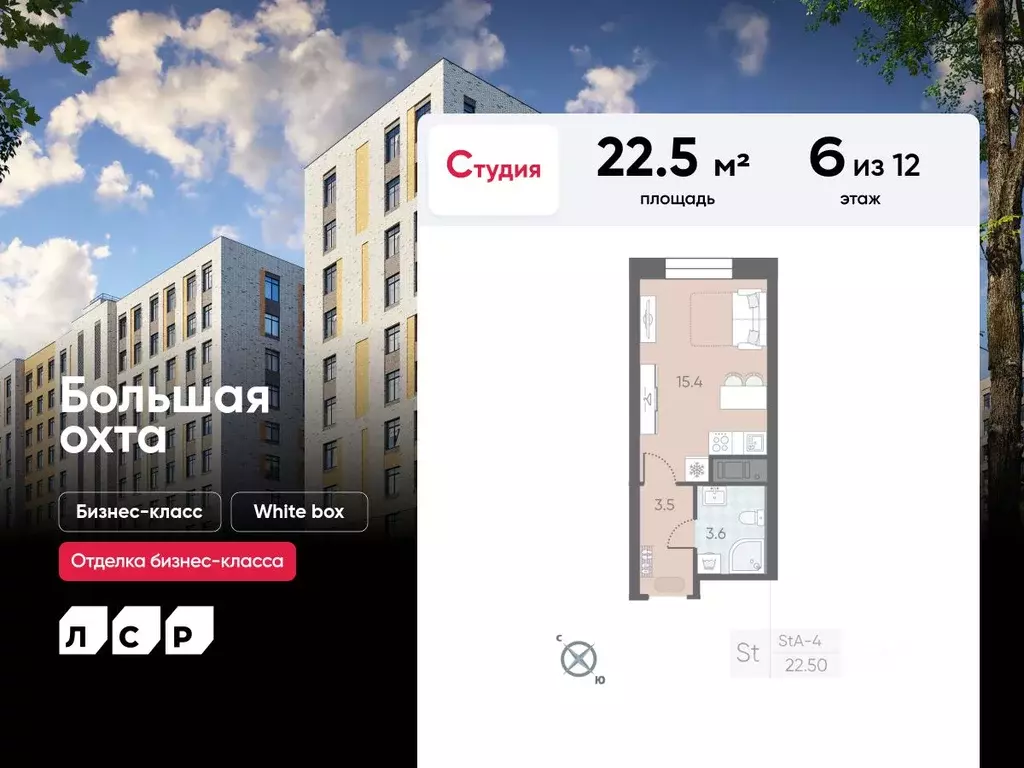 Студия Санкт-Петербург Партизанская ул., 5Д (22.5 м) - Фото 0