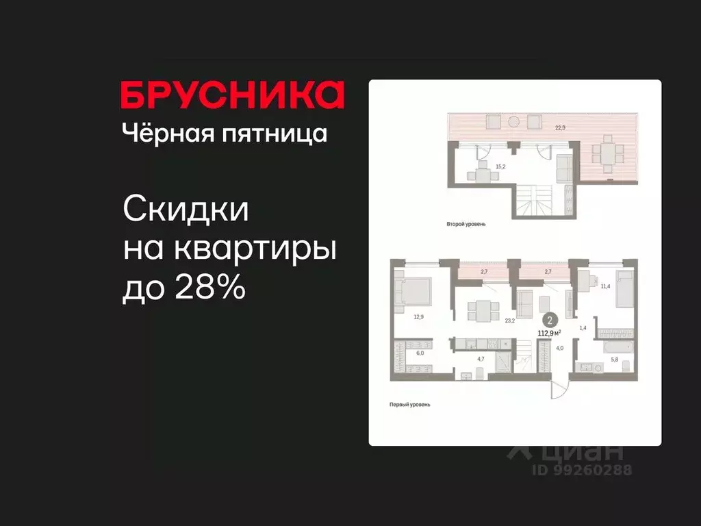 2-к кв. Свердловская область, Екатеринбург ул. Гастелло, 14 (112.88 м) - Фото 1
