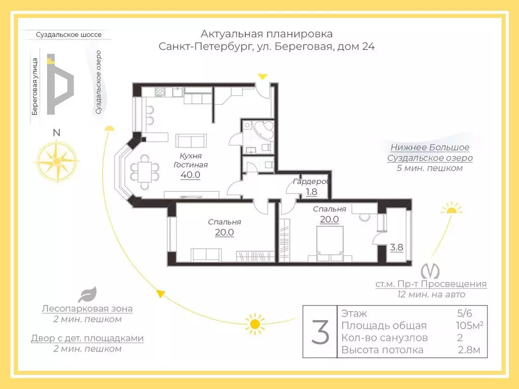3-к кв. Санкт-Петербург Шувалово тер., ул. Береговая, 24 (105.0 м) - Фото 2