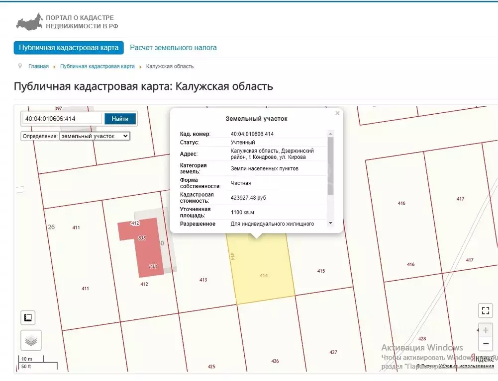 Участок в Калужская область, Кондрово Дзержинский район, ул. Кирова ... - Фото 0