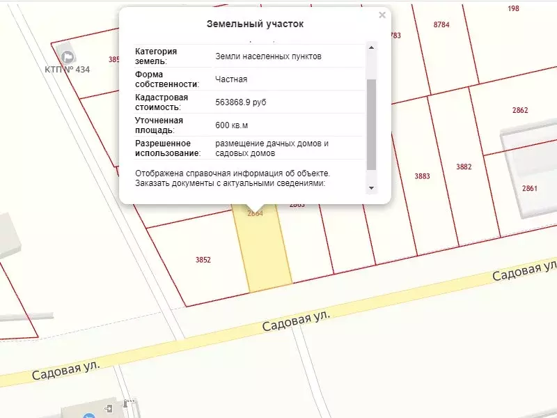 Участок в посёлок городского типа Заозёрное, Садовая улица (6 м) - Фото 1