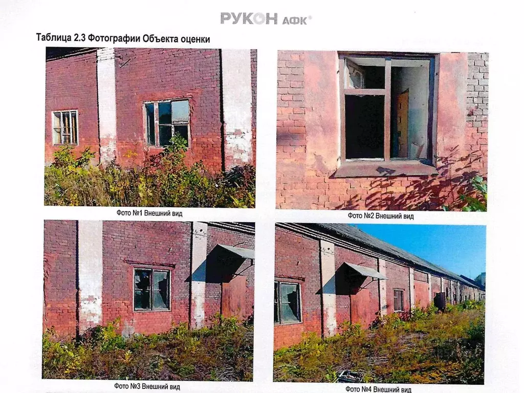 Помещение свободного назначения в Санкт-Петербург наб. Мартынова, 10Б ... - Фото 1