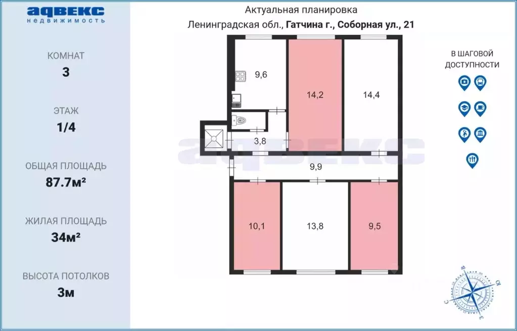 Комната Ленинградская область, Гатчина Соборная ул., 21 (34.0 м) - Фото 1