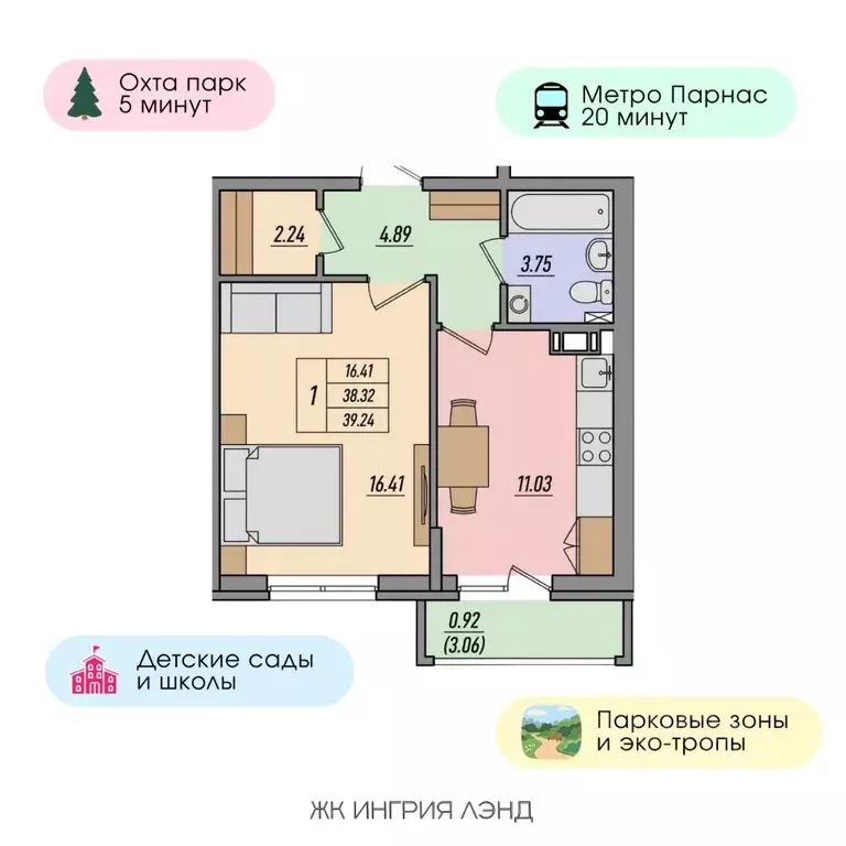 1-к кв. Ленинградская область, Всеволожский район, Кузьмоловский пгт ... - Фото 1