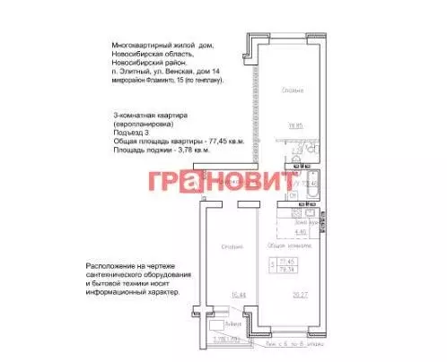 3-комнатная квартира: Элитный, Венская улица, 14 (81.8 м) - Фото 0